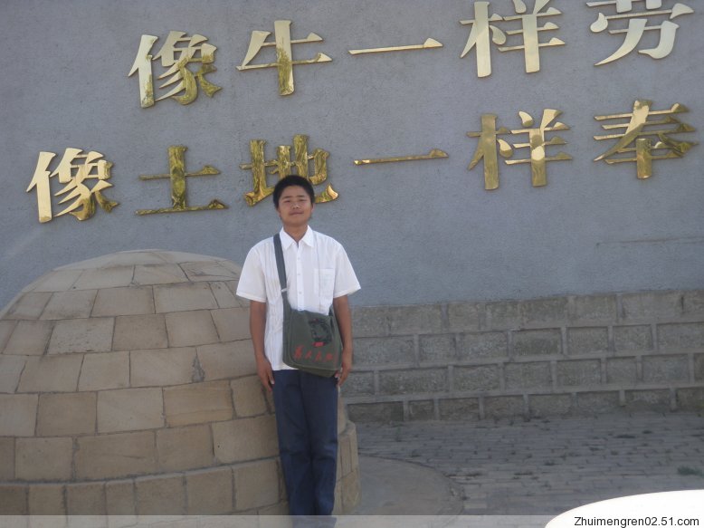 追梦人