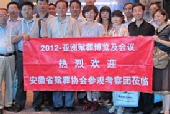 2013年香港亚洲殡葬博览会