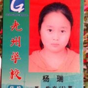 杨明霞