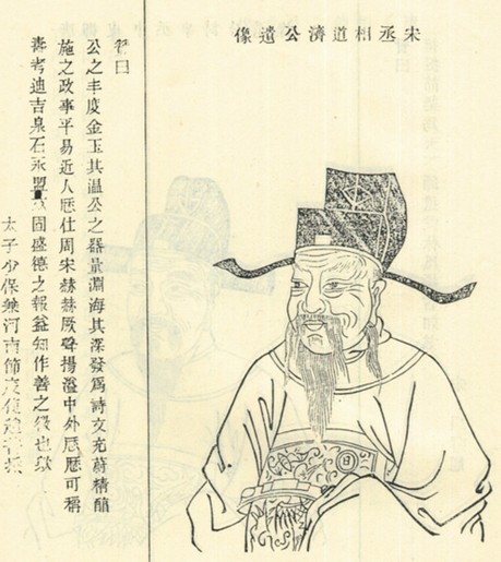 魏仁浦