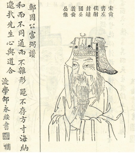 沈义伦