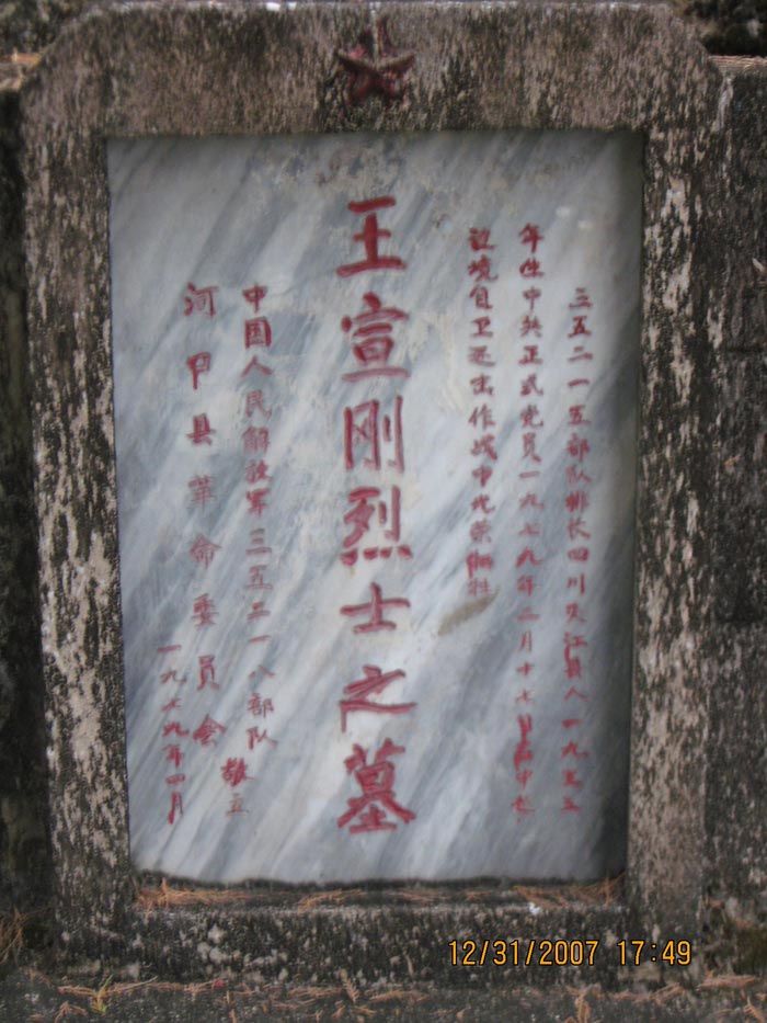 王宣刚
