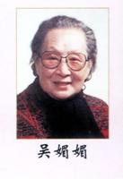 吴媚媚