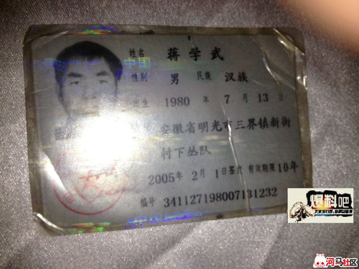 蒋学武