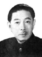 茅盾