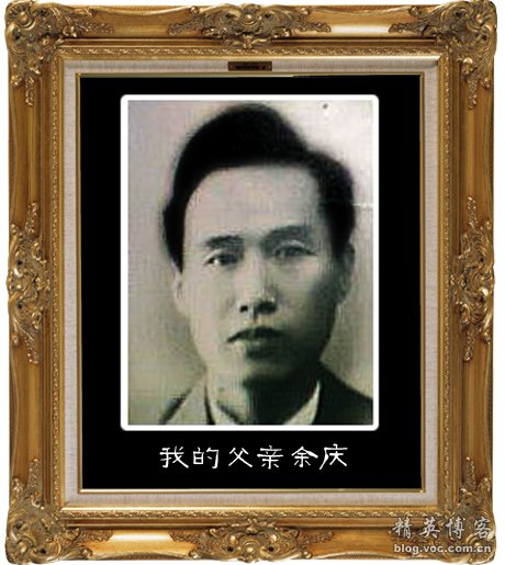 余庆