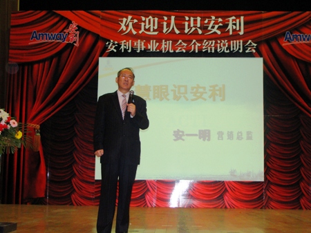 安一明