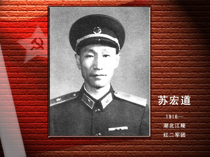苏宏道