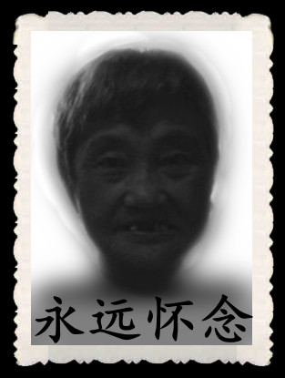 尚玉英