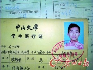 戚锦典