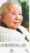 谢婉莹