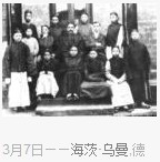 海茨·乌曼