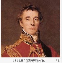 阿瑟·韦尔斯利