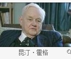 昆汀·霍格