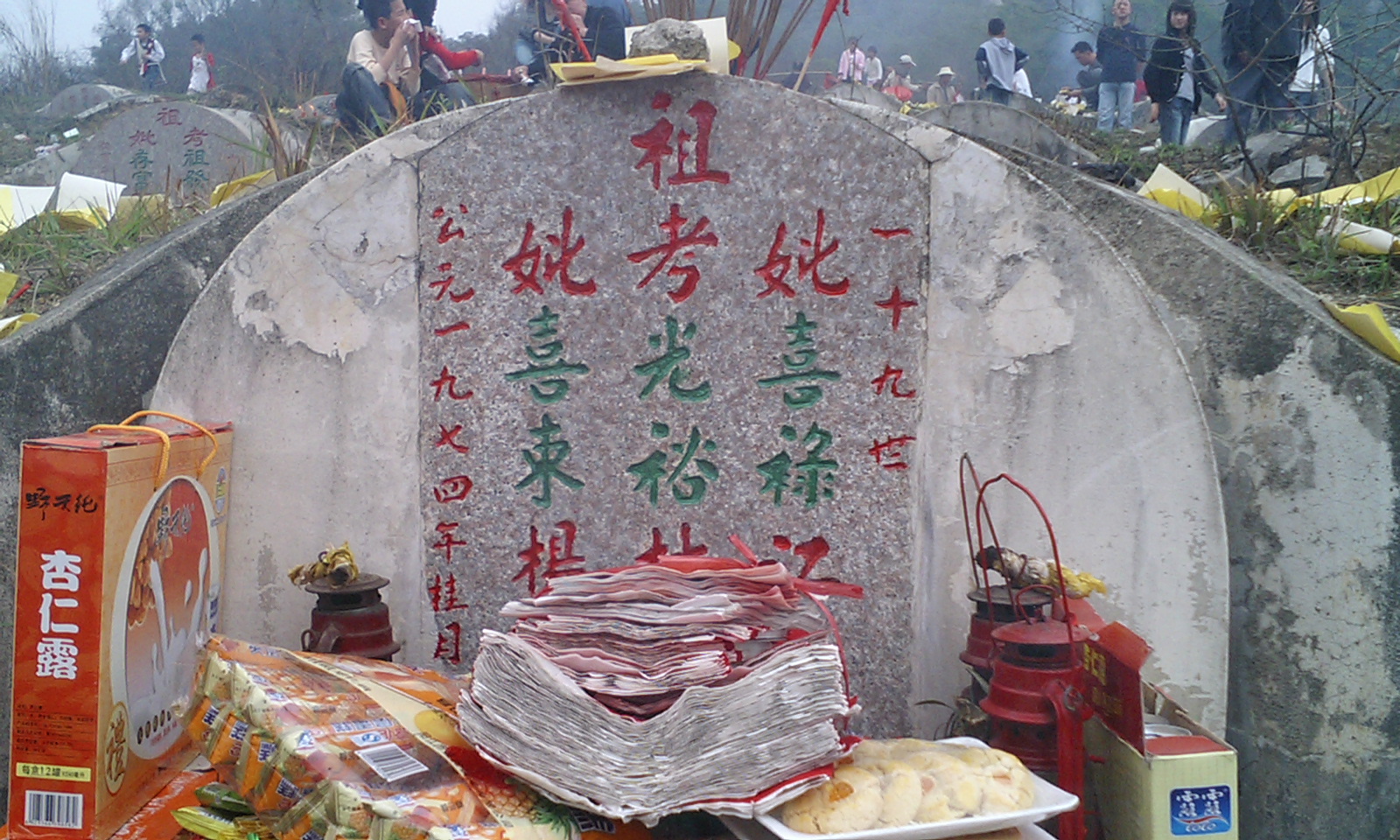 林裕光