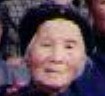 邱丁英
