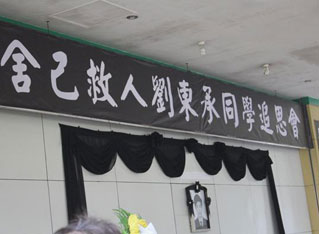 广东商学院舍己救人学生刘东承今日上午在斗门殡仪馆火化