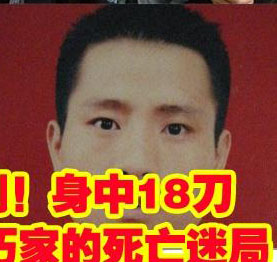 彭富堂