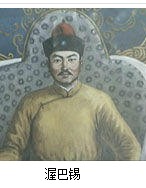 渥巴锡