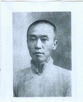 杭辛斋