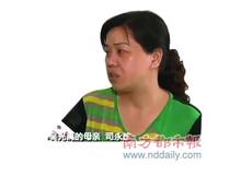 司永珍