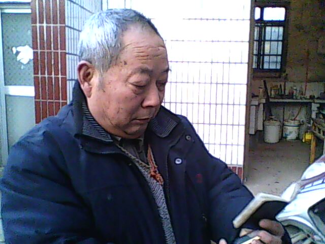 章焕成