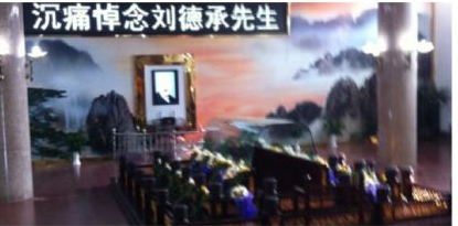 刘德承