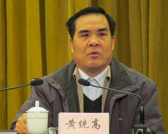 黄统高