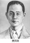 萧同兹