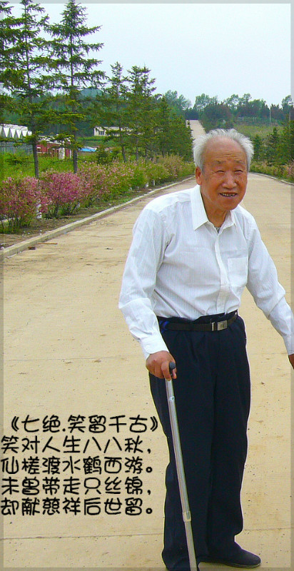 蓝玉田