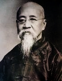 罗振玉