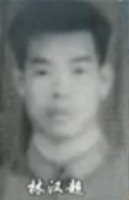 林汉超