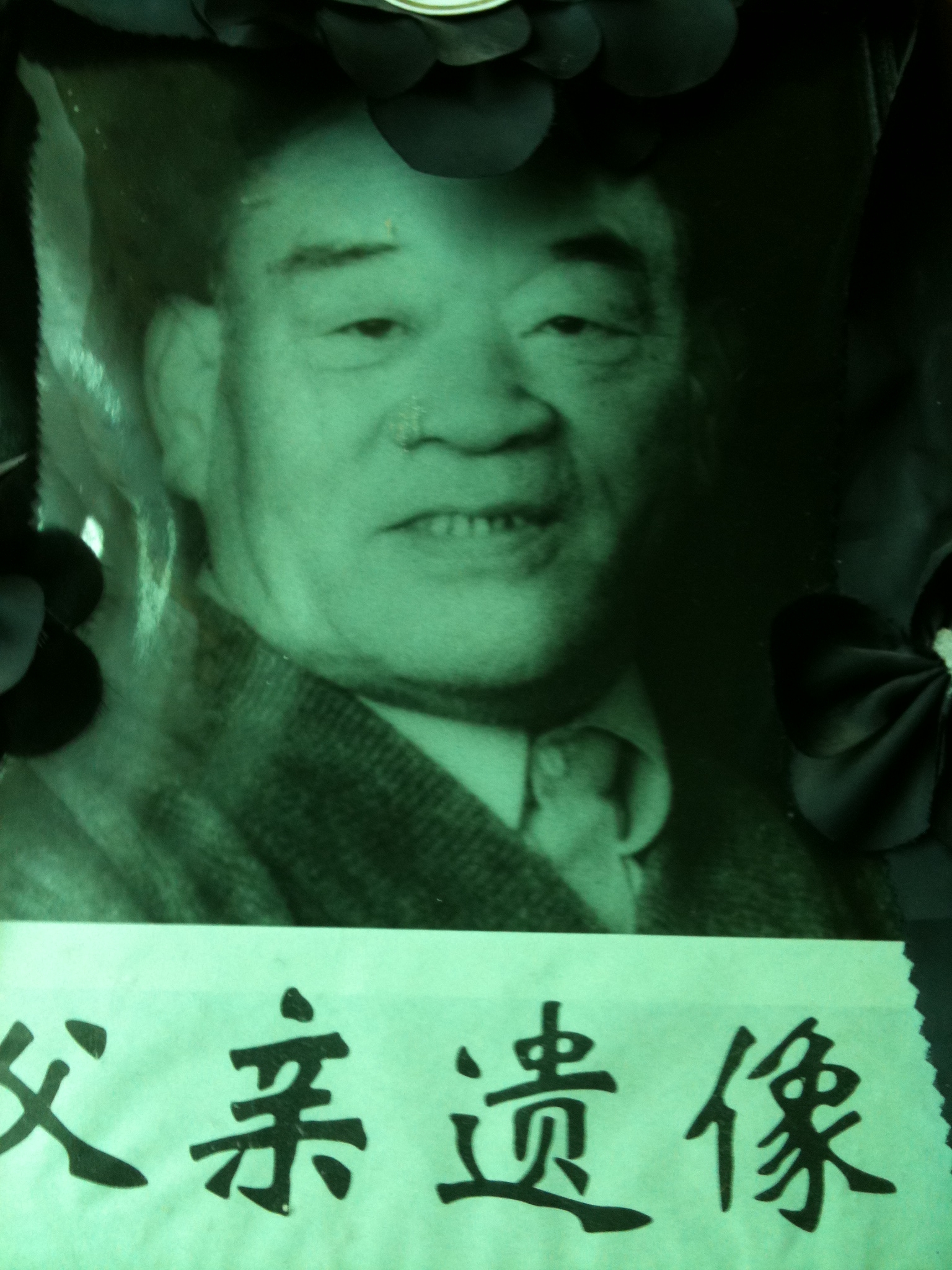 张树亭