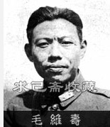 毛维寿
