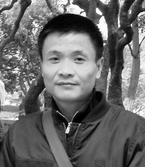 石跃民