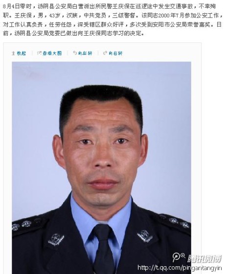 王庆保