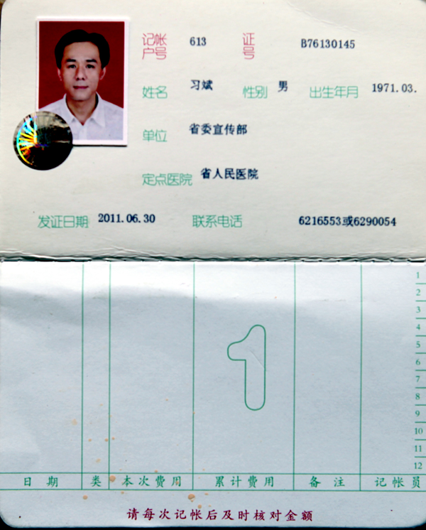 习斌