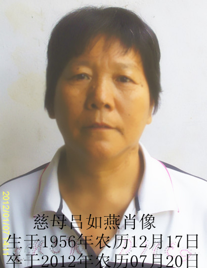 吕如燕