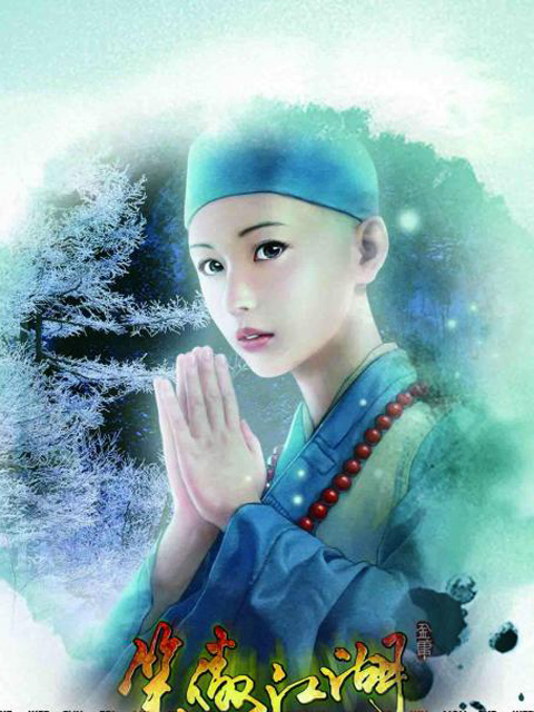 白雪
