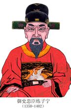 练子宁