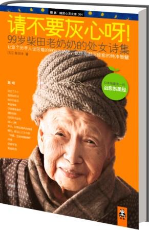 柴田丰