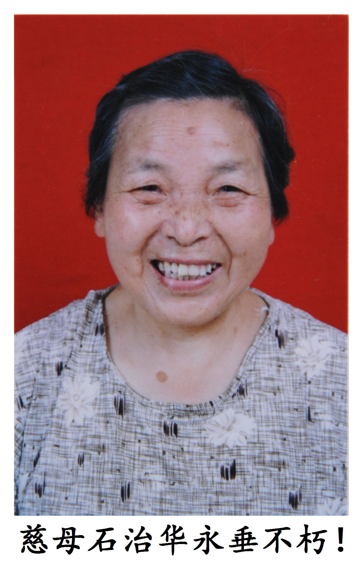 石治华