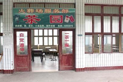 四川一火葬场休息区变茶馆 想要休息须掏钱