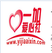 一加爱心社