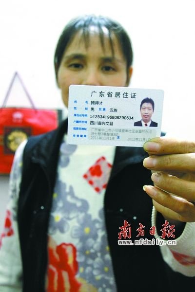 腾得才