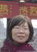 何慧敏