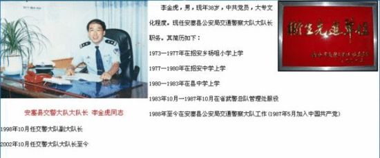 交警队长被曝与女下属偷情被砍十余刀