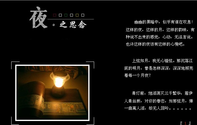 天堂纪念网