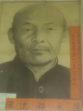 陆永福.