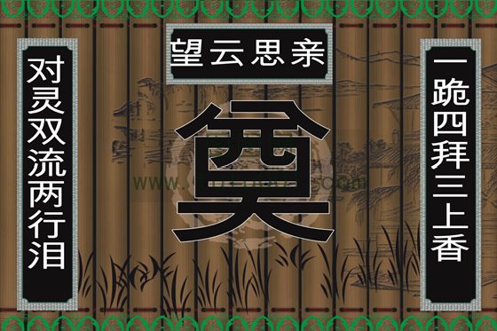 余荣华
